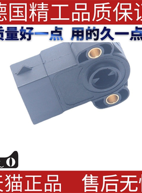 适用福特马自达节气门位置传感器 7173046 1E0318911 95BF9B989JB
