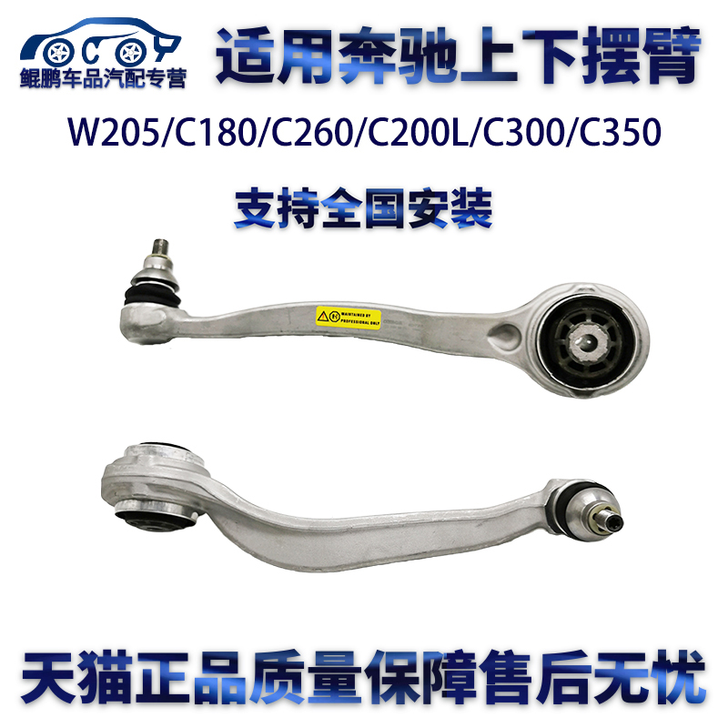 适用上下摆臂原车专用