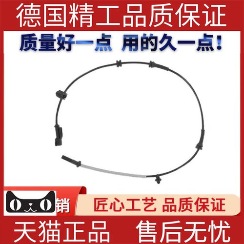 适用特斯拉MODELSAB轮速