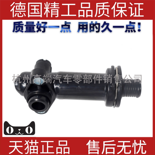 水管接头节温器盖适用宝马E