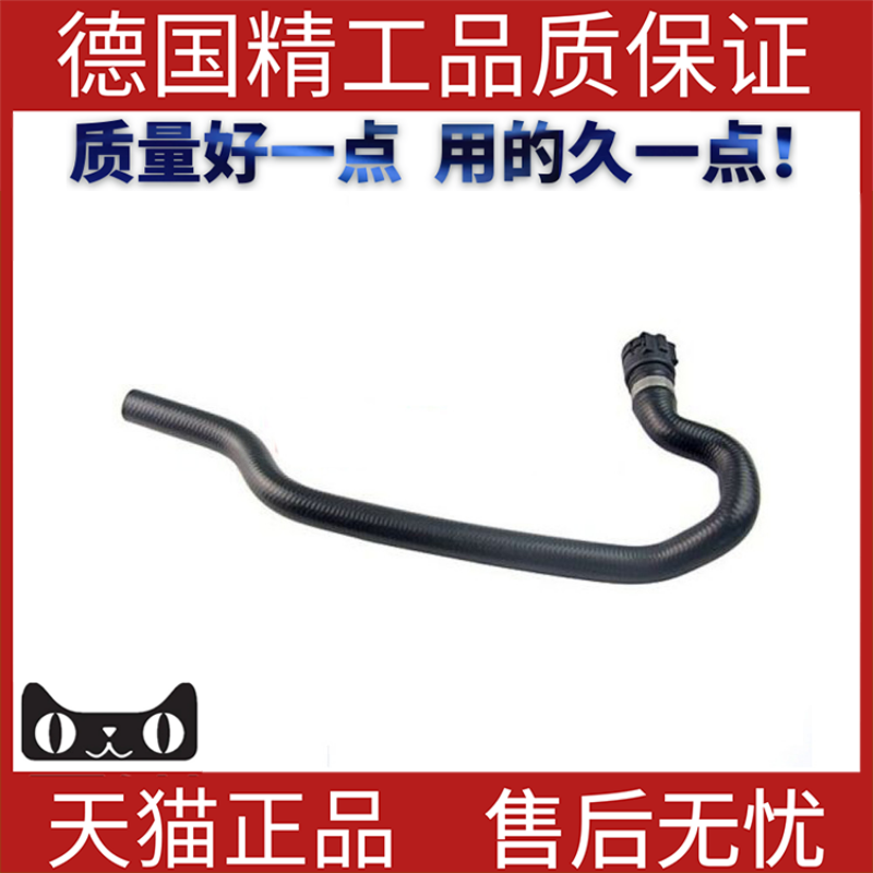 宝马散热器软管冷却液暖风水