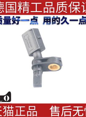 适用奥迪大众 ABS轮速传感器 0986594500 6Q0927803B WHT003861