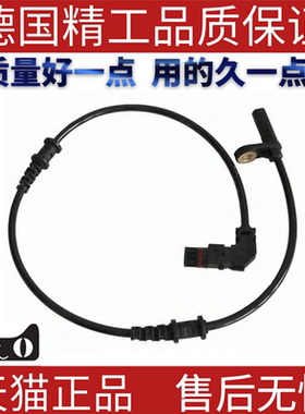 适用奔驰W171W203SLK200C200C350C240CLK320CLK500ABS速度传感器