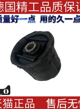 适用宝马E34 E32 悬架衬套 后桥胶套 衬套33311129760