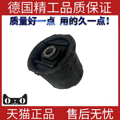 适用宝马E34E32悬架衬套