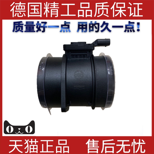 适用奔驰W117空气流量计