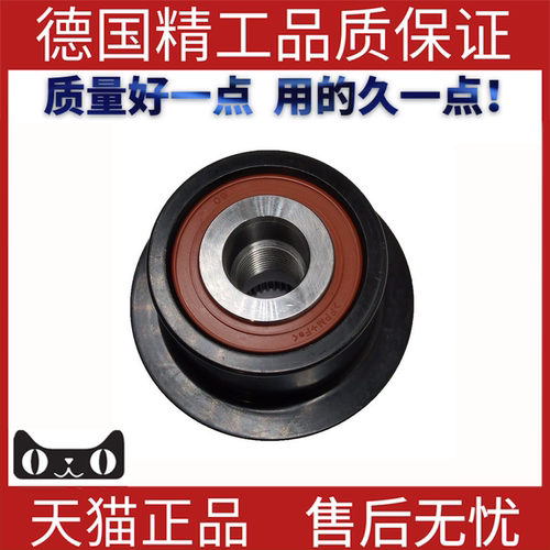 适用于路虎电机飞轮离合器皮带轮
