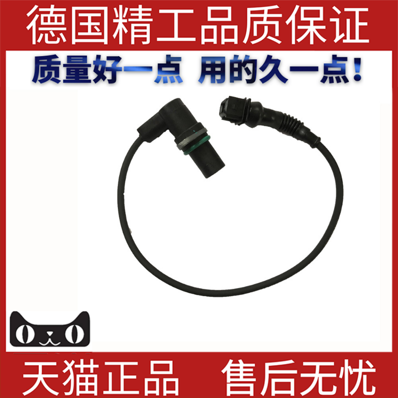 适用宝马E34E36E38凸轮轴传感器