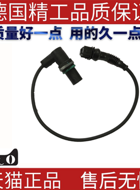 适用宝马E34E36E38E39Z3 520 320 323 328M3凸轮轴位置传感器