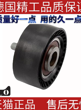 适用宝马F18F15F07F10E71 535X5 X6 640 740惰轮 涨紧轮