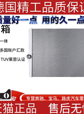 适用宝马F18F02F10F11 520 523 730 528 530水箱散热器 水箱