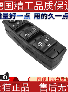 适用奔驰W251R280R350R300R400R450R500玻璃升降器开关主驾驶
