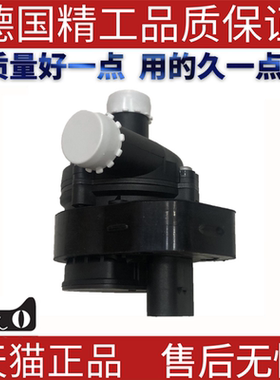 适用奔弛C190 W166 W204 W211C200ML350E300辅助水泵暖风水泵