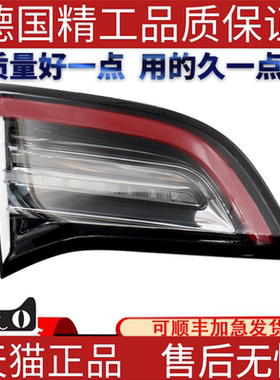 适用后尾灯平灯特斯拉model3   L左 1077401-00-B