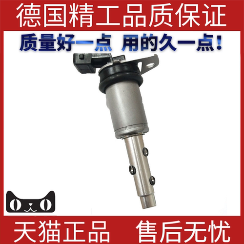 适用宝马E60VVT阀机油控制阀