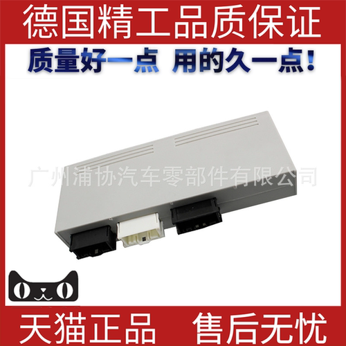适用于宝马E70尾门电脑版