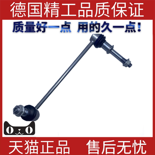 适用于宝马F01前平衡杆小吊杆