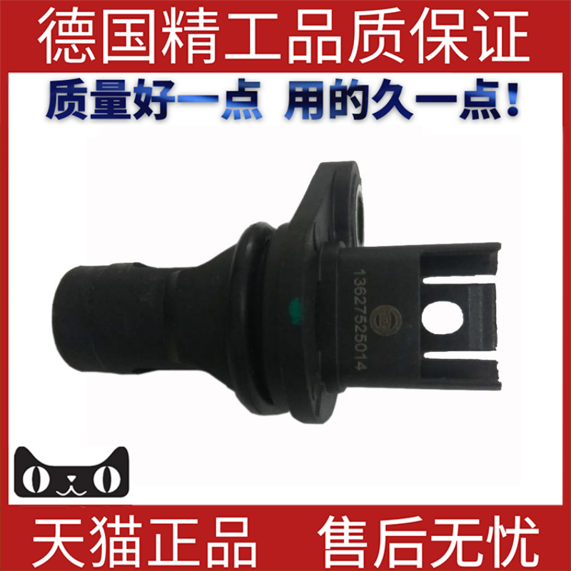曲轴凸轮传感器适用宝马全车