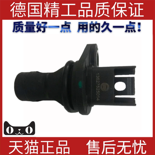 曲轴凸轮传感器适用宝马全车