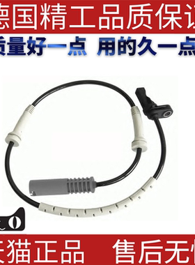 适用宝马3系E90e81E92 320速度传感器ABS轮速传感器 34526760424