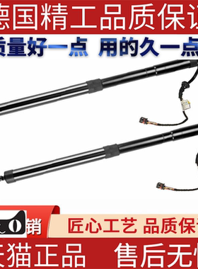 适用大众 途锐电动撑杆 7P6827851D