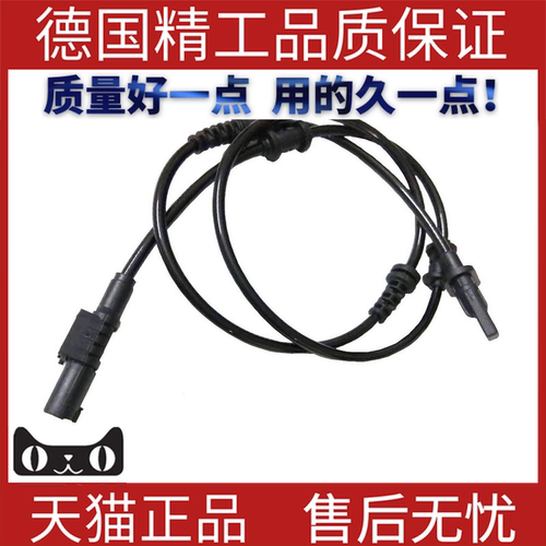 适用奔驰F45ABS传感器
