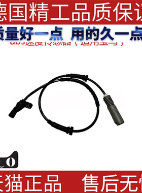 适用宝马F45F52F46F48F52 216  220 118 125速度传感器ABS感应线