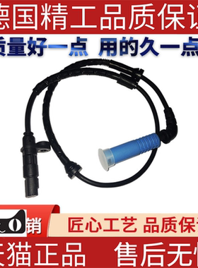 适用宝马奔驰路虎E53X5传感器abs轮速传感器  34526756380