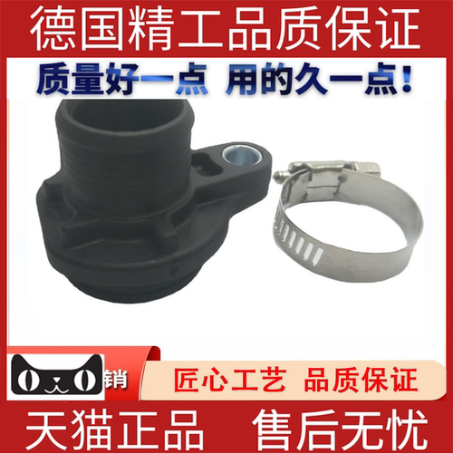 散热器水管接头+卡子适用宝