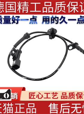 适用特斯拉MODEL A.B.S.轮速传感器600636600B
