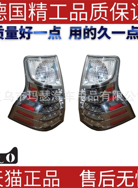 适用2014-19雷克萨斯LexusGX460尾灯81551-60B41 81561-60B21