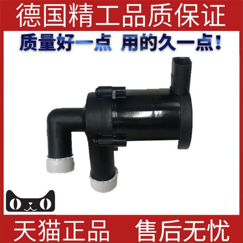发动机辅助水泵冷却适用大众
