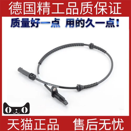 适用宝马迷你F55F56F57abs感应器