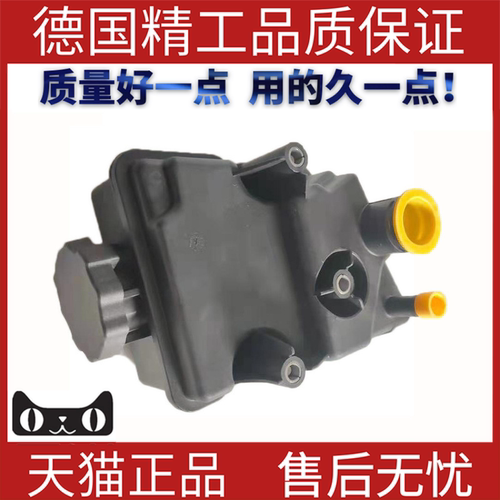 适用于奔驰W171动力转向油箱