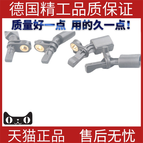 适用大众POLO奥迪ABS轮速传感器