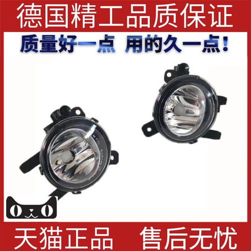 雾灯适用宝马134系F20678