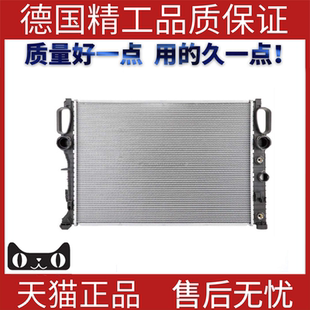 适用奔驰W211W219E200E230E280CLS350散热器水箱冷凝器中冷器