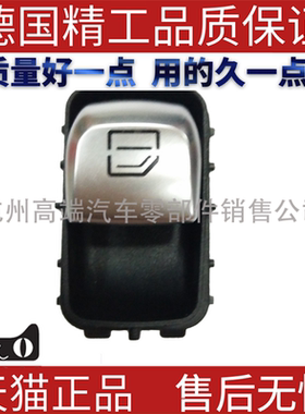 适用奔驰 W222W213S300S350S400E260E300玻璃升降器开关副驾驶