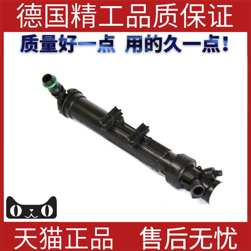 适用奔驰C117大灯喷水枪