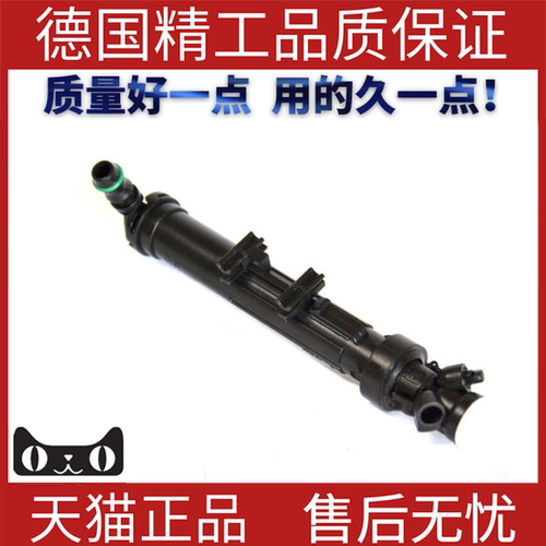 适用奔驰C117大灯喷水枪