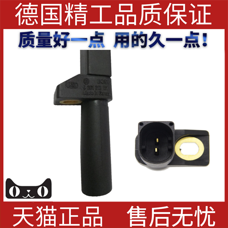 厂家曲轴传感器凸轮适用奔驰