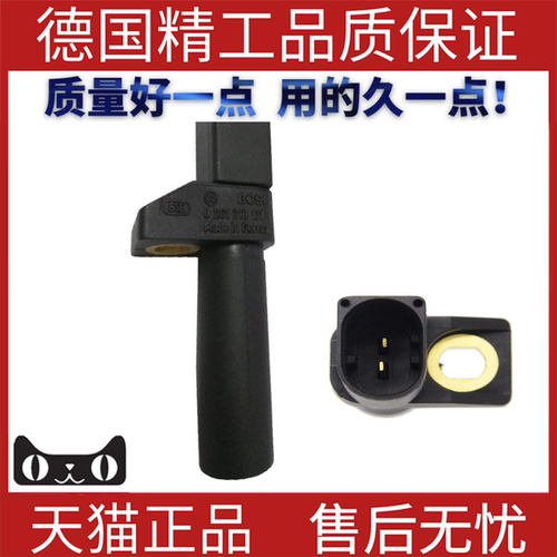 厂家曲轴传感器凸轮适用奔驰