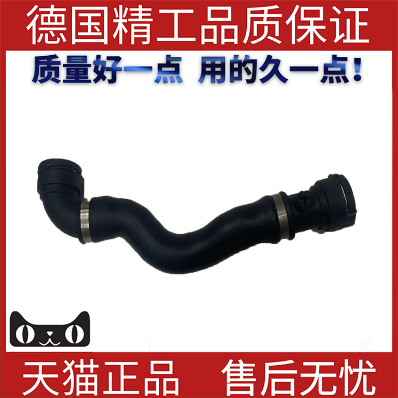 散热器软管上水适用宝马E38
