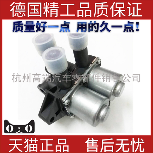 捷豹热水阀暖风水阀节温器