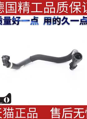 适用宝马F32 F33F22 B48 420 430 440 220 230暖风水管冷却液软管