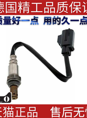 适用路虎揽胜3 氧传感器/氧气检测器/含氧监测MHK501140