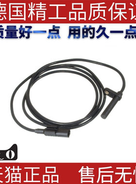 适用奔驰SprinterW900W906 510 524 车轮速度传感器 ABS传感器