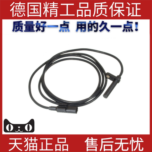 适用奔驰SprinterABS传感器