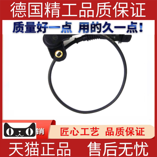 曲轴传感器适用宝马全系列车