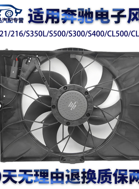 适用奔驰水箱W221/216/S350L/S500/S300/S400/CL500/CL550散热器